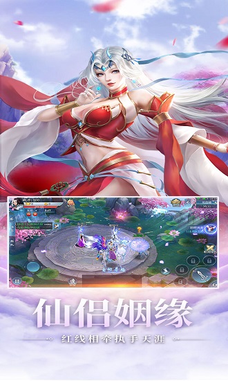 仙道游戏