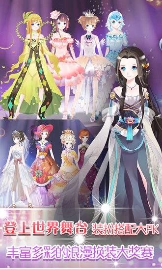 梦幻童话镇2游戏