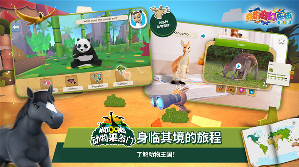 我的奇幻乐园app