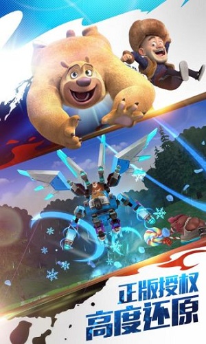 熊出没之机甲熊大免费版