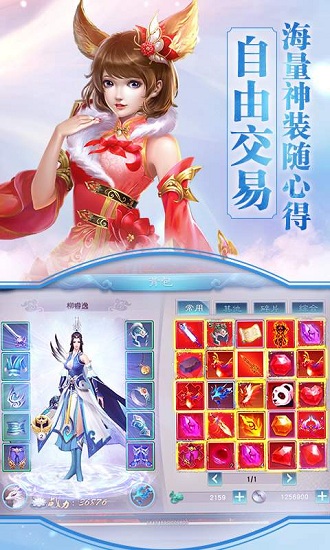 全民斩仙2手机版