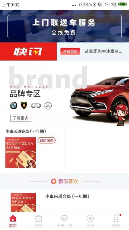 小车乐道app(小車乐道)