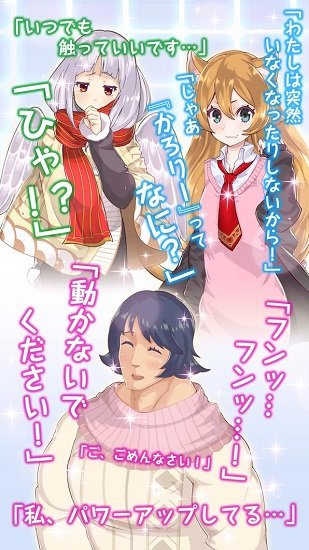 创造女友汉化apk