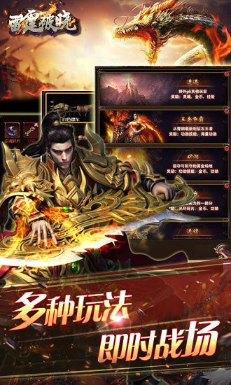 雷霆破晓豪华版手游下载