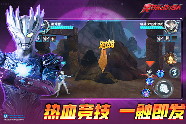 奥特曼之格斗超人2025最新版