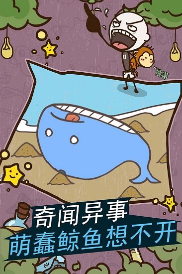 史小坑的爆笑生活11游戏