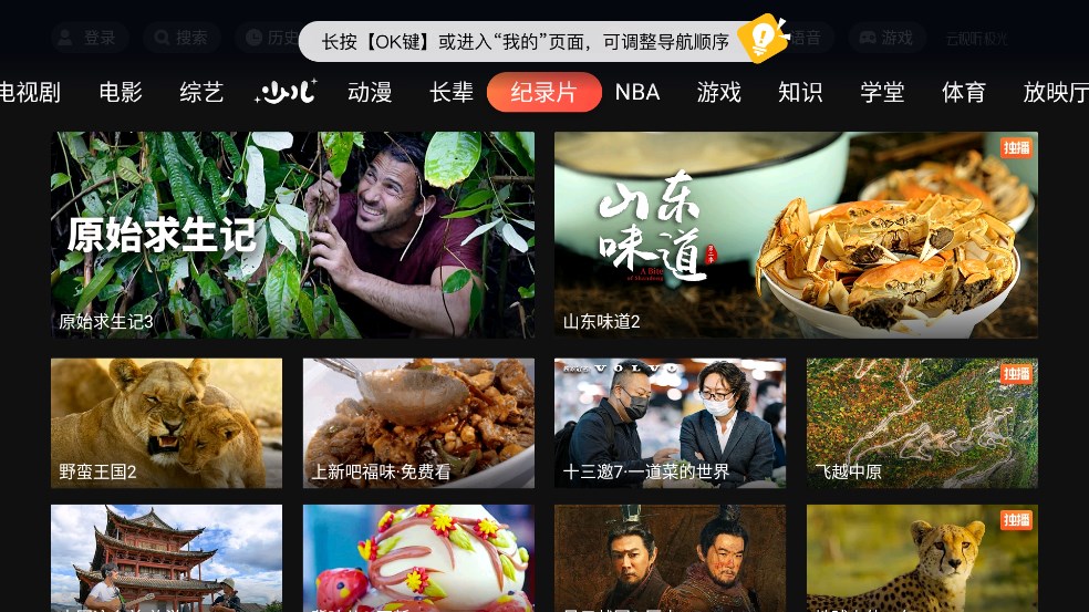 腾讯视频电视版(云视听极光)