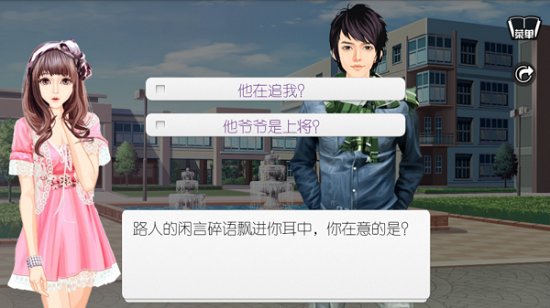 一夜成名免费版