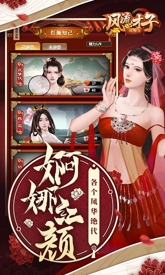 风流才子闯情关bt满v版