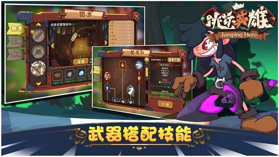 跳跃英雄无限金币版