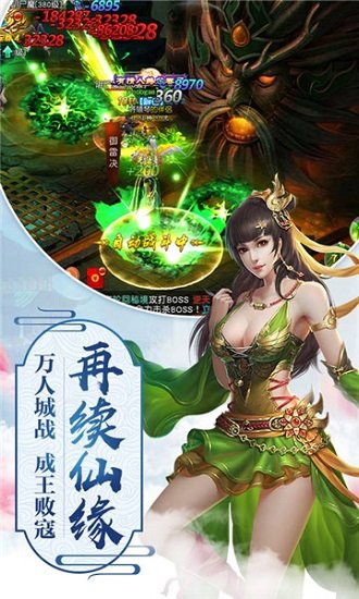 永恒仙途无限元宝版