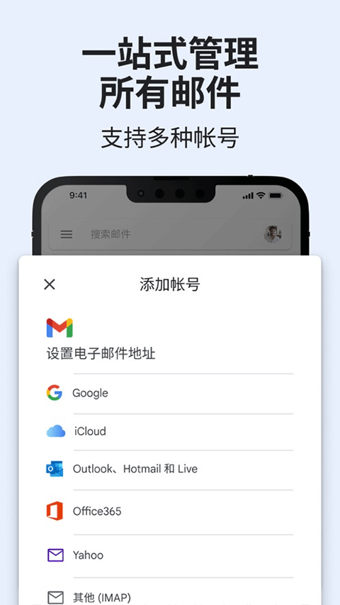 gmail邮箱苹果版