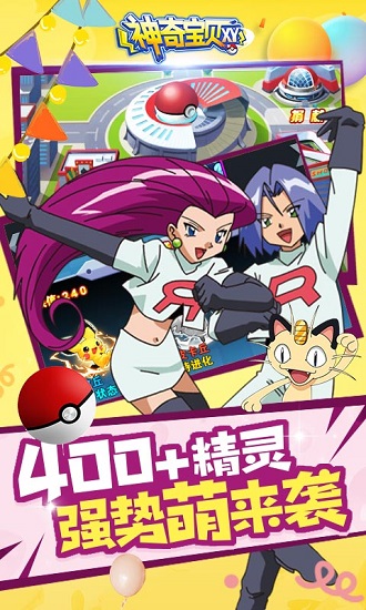 冒险之旅XY手游下载