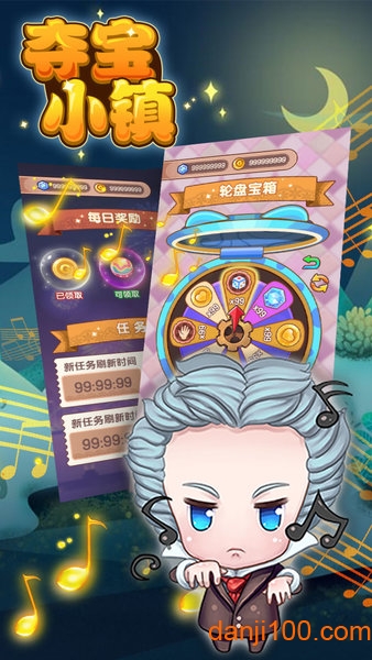 夺宝小镇手机版