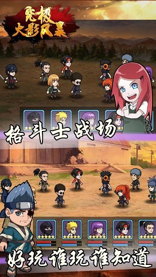 究极火影风暴手游bt满v版