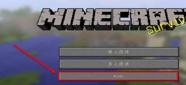 我的世界模拟大都市(整合包)