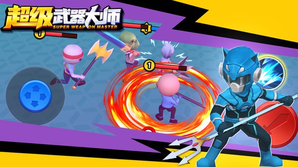 超级武器大师手游