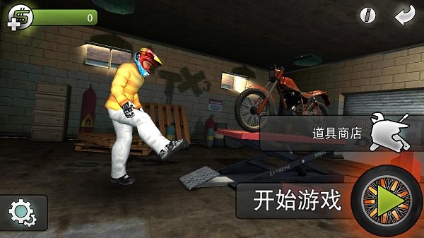 极限摩托腾讯客户端