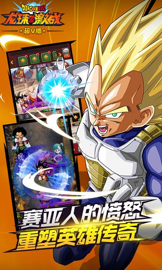 龙珠Z激战bt变态版