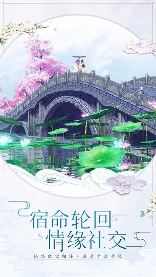 天乩之白蛇传说