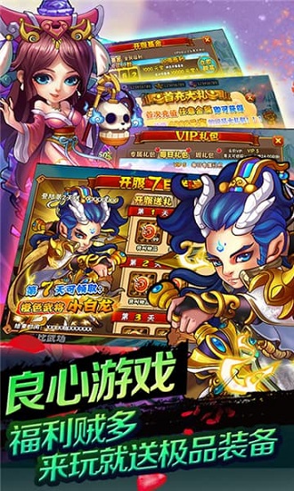 暗黑西游记手机版