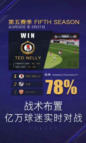 荣耀十一人游戏