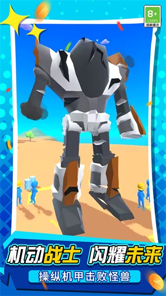 宇宙机器人英雄