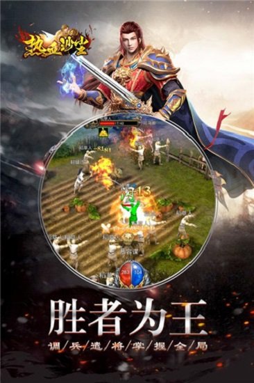 九游版热血沙尘