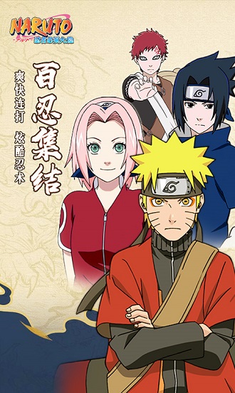 忍者必须火隐BT 忍者必须火隐BT游戏