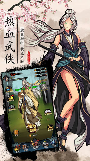 武侠问情录无限金龟子版