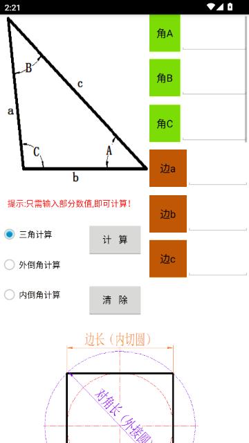 数控宝典手机版