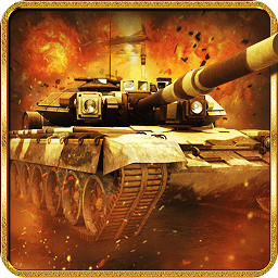 终极坦克游戏