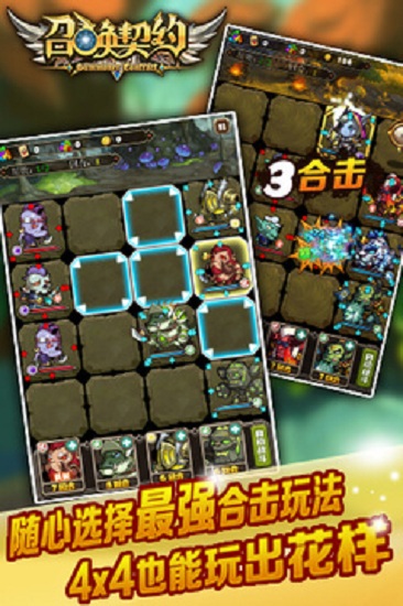 召唤契约官方版