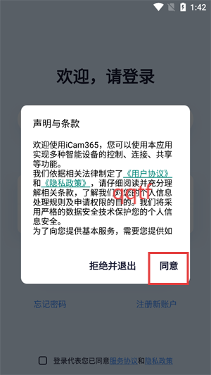 icam365监控手机版 icam365监控手机版