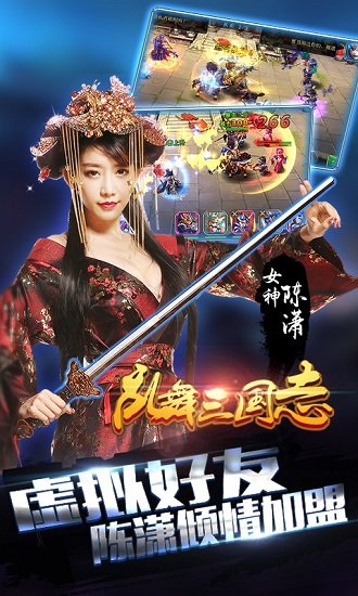 乱舞三国志满v公益服