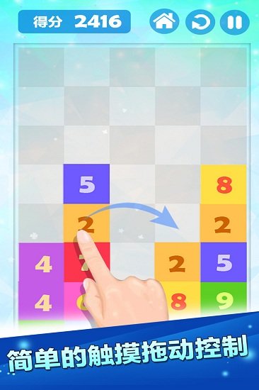 开心数字消消乐手机版