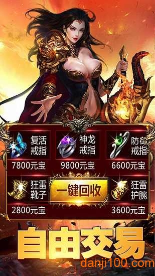 霸刀屠龙官方版