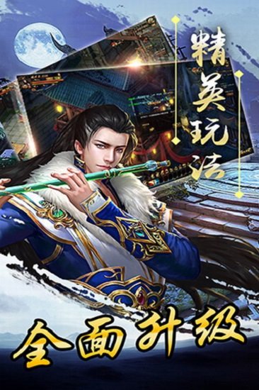 烈焰屠龙挂机变态满v版