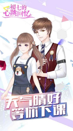 恶魔少爷别吻我h5游戏