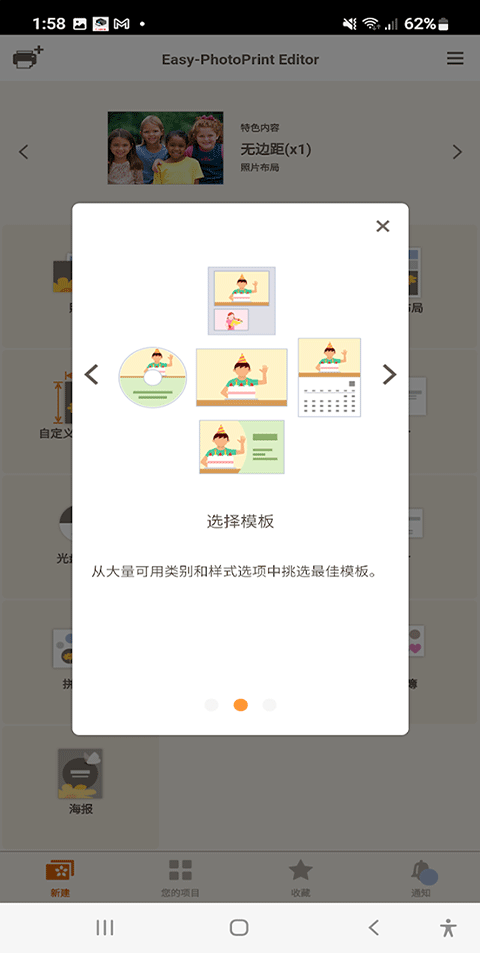 佳能照片助手app