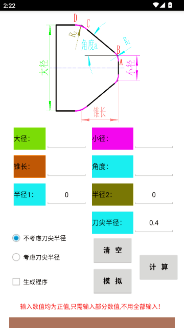 数控宝典手机版