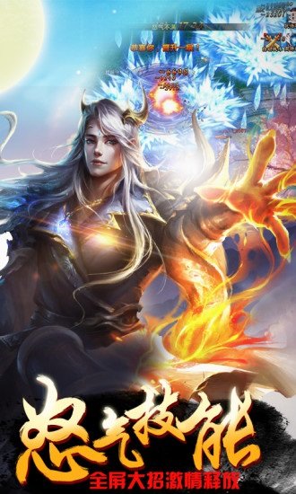 凡人修仙记游戏