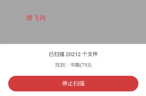 GoRead阅读器app手机版