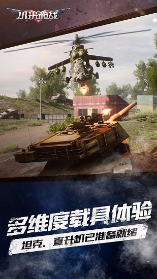 小米枪战果盘客户端