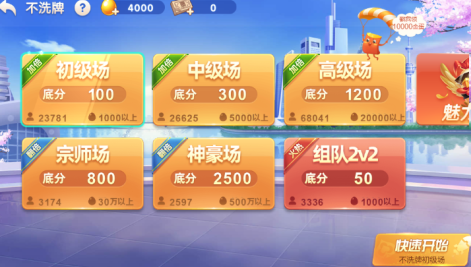 宿迁掼蛋游戏大厅官方下载免费版