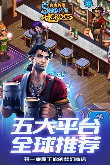 商店英雄最新中文版