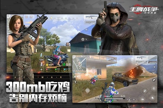 王牌战争代号英雄老版