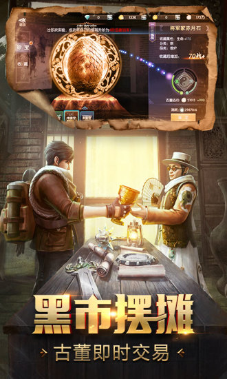 鬼语迷城手机版