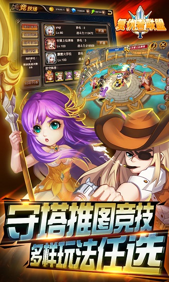 复仇者联盟手游