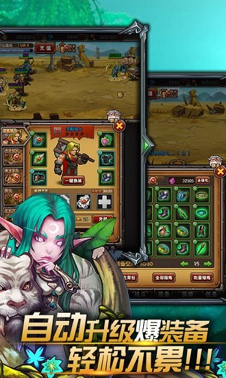 放置魔兽HD变态版